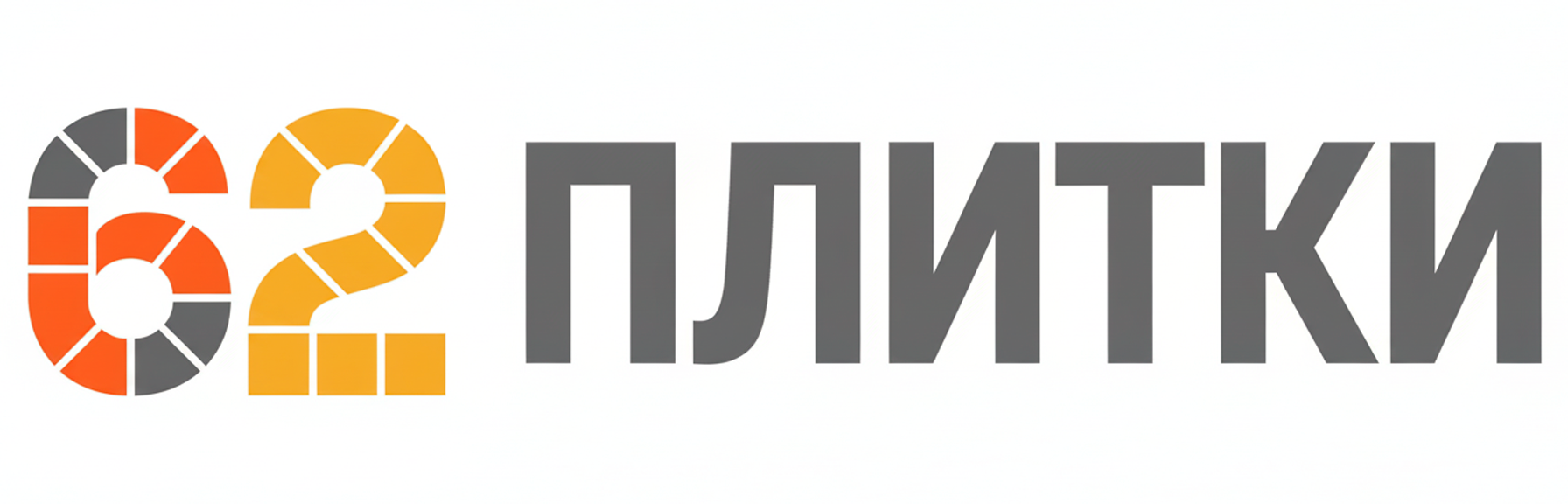 62 ПЛИТКИ в Рязани - магазин правильной и надежной тротуарной плитки